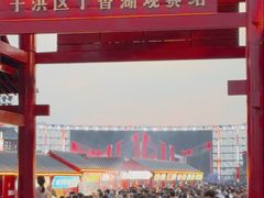 -丁香湖公园