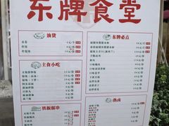 -东排食堂长沙小吃大排档(五一广场店)
