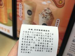 -加减茶饮(高沙店)