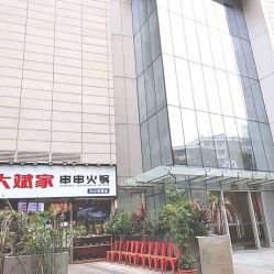 -JM皮肤管理中心