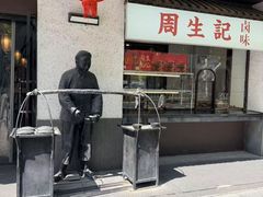 -丁莲芳(红旗路店)