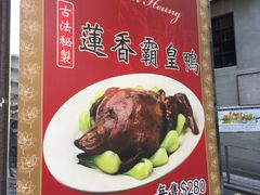 -香港蓮香樓(上環店)
