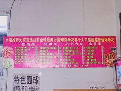 -正宗老杨特色爆米花(四棉店)