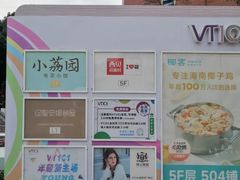 -VT101维多利广场