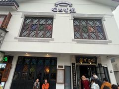-哑巴生煎(临顿路店)