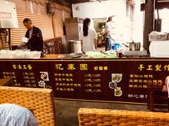 -忆秦园小笼包(惠山古镇总店)
