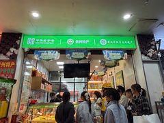 -但家香酥鸭(花溪民主路店)