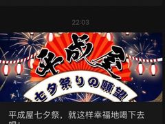 -平成屋·午肴夜酒(四川北路店)