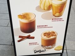 -Seesaw Coffee(上生新所店)