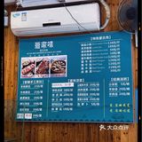 爱家味[调皮]全深圳最好吃的羊肉串