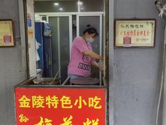 门面-孙氏梅花糕(马台街)