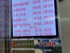 -蒋六十八梯眼镜面(渝中店)