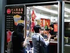 门面-陈记甜品窝(中山北路店)