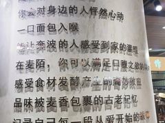 -麦陌(正弘城店)