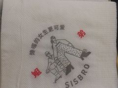 -姐弟俩土豆粉(丰乐路店)