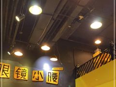 -望京小腰(北京总店)