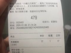 -兰熊鲜奶(西直门凯德mall店)