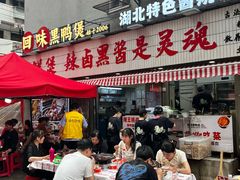 -回味黑鸭煲·始于2006(万松园店)