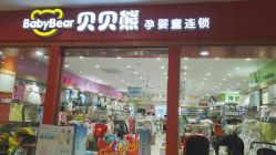 -贝贝熊(武汉武胜路凯德店)