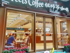 -Peet's Coffee皮爷咖啡(豫园店)