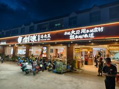 -创味·民间海南菜·非遗藤桥排骨(藤桥·免税城店)