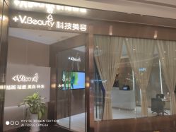点击看大图 门面-苑苑vbeauty科技美容SPA