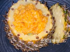 版纳八宝菠萝饭-泓0871臻选云南菜·味庄