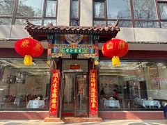 -丽泽山庄·生态怀柔菜·虹鳟鱼(红螺寺店)