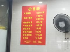 -大董锅贴(崇安寺店)