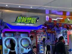-星舰梦航(广百广场荔胜店)
