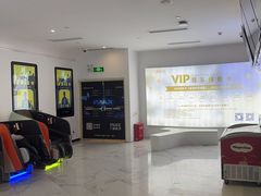 -万象影城(深圳布吉万象汇IMAX店)