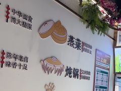 -八婺饭堂·自选店(新光汇店)