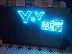 -Y&Y创意真人密室逃脱馆(人民广场步行街店)