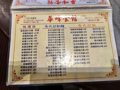 -华峰食馆(氹仔店)