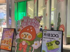 -丘大叔柠檬茶(乐峰广场分店)