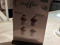 -VERIE BAKEHOUSE