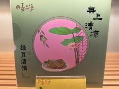 -方壇 La Fonte(玉佛寺店)