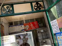 门面-天泽祥·鼓楼馒头(鼓楼店)