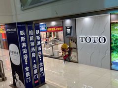 -居然之家家居生活MALL(丽泽店)