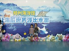 -郑州海洋馆