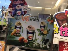-DQ·蛋糕·冰淇淋(河东万达店)