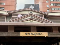 -北方暖暖温泉洗浴(沈阳北站店)