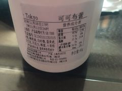 -布歌东京(常州购物中心店)