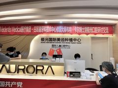 -极光口腔·矫正种植修复(锦江店)