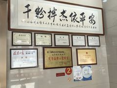 -安平依杰拌粉干(大同店)