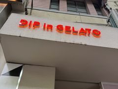 -Dip in Gelato(富民路店)