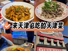 -渔家风味·鲅鱼水饺·央视展播·海鲜天津菜(开发区店)