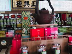 -正兴德(牛街店)
