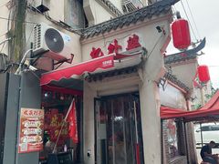 -忆外婆徐州菜·地锅鸡·生日宴(吴庄店)