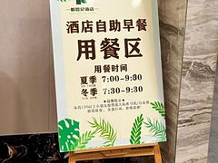 -新世纪酒店·早茶餐厅